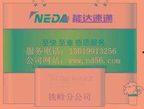 铁岭最新爆料电话号码 第1张 铁岭最新爆料电话号码 第1张